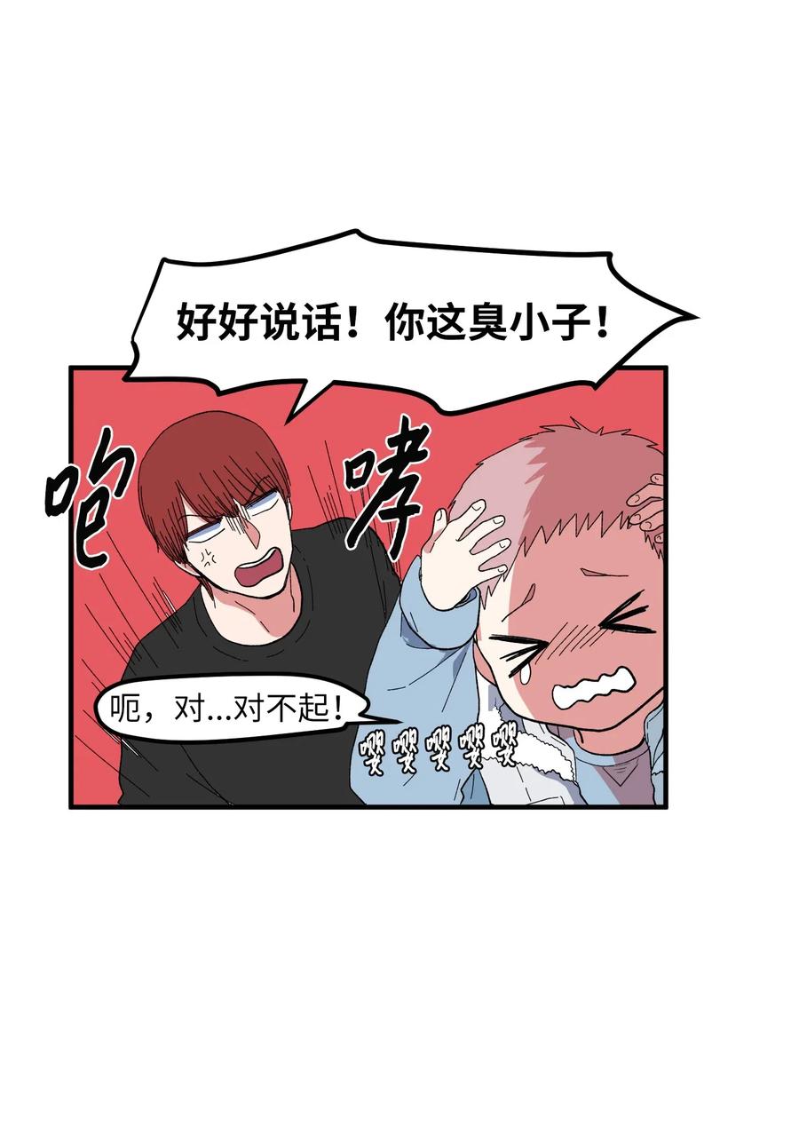 《某天成为魔王》033 迷路的小男孩 第27页