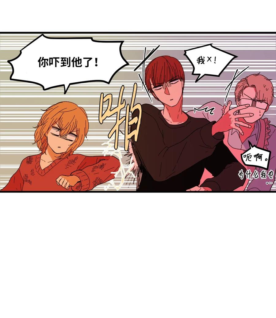 《某天成为魔王》033 迷路的小男孩 第28页
