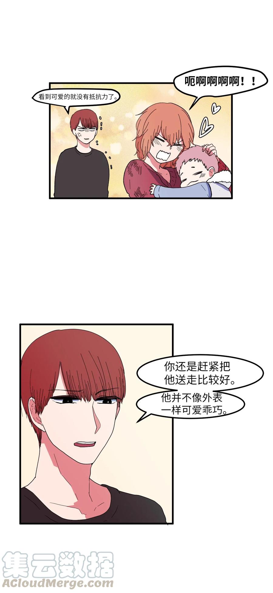 《某天成为魔王》033 迷路的小男孩 第33页