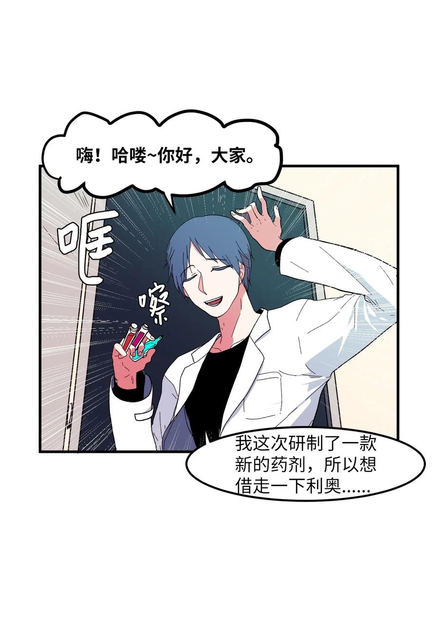 《某天成为魔王》033 迷路的小男孩 第34页