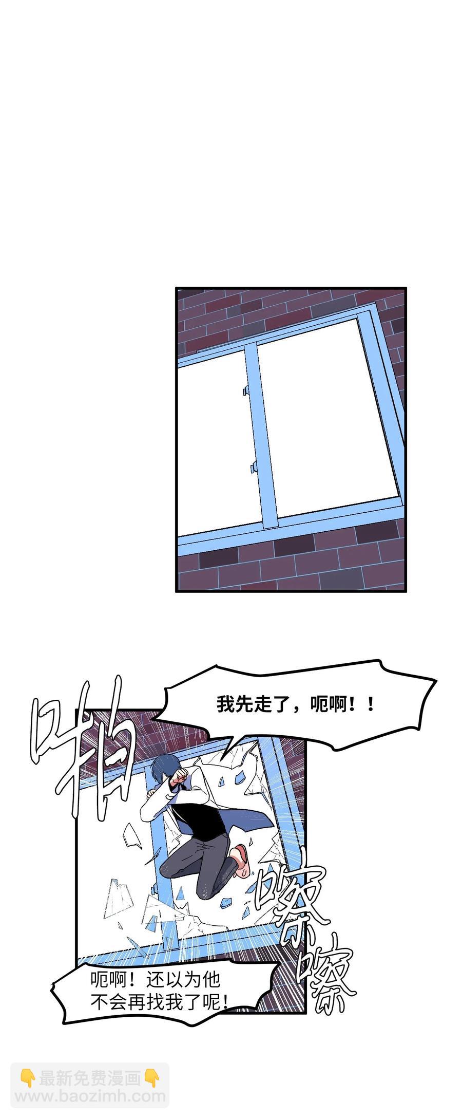 《某天成为魔王》033 迷路的小男孩 第38页