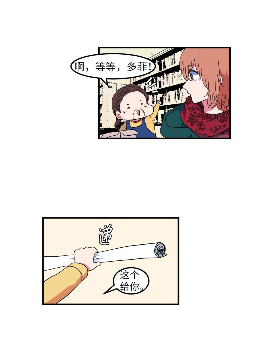《某天成为魔王》033 迷路的小男孩 第3页