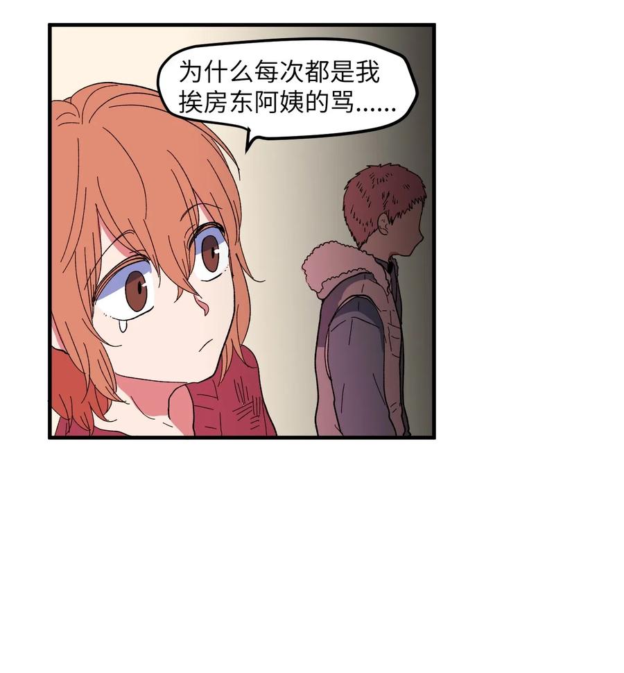 《某天成为魔王》033 迷路的小男孩 第40页