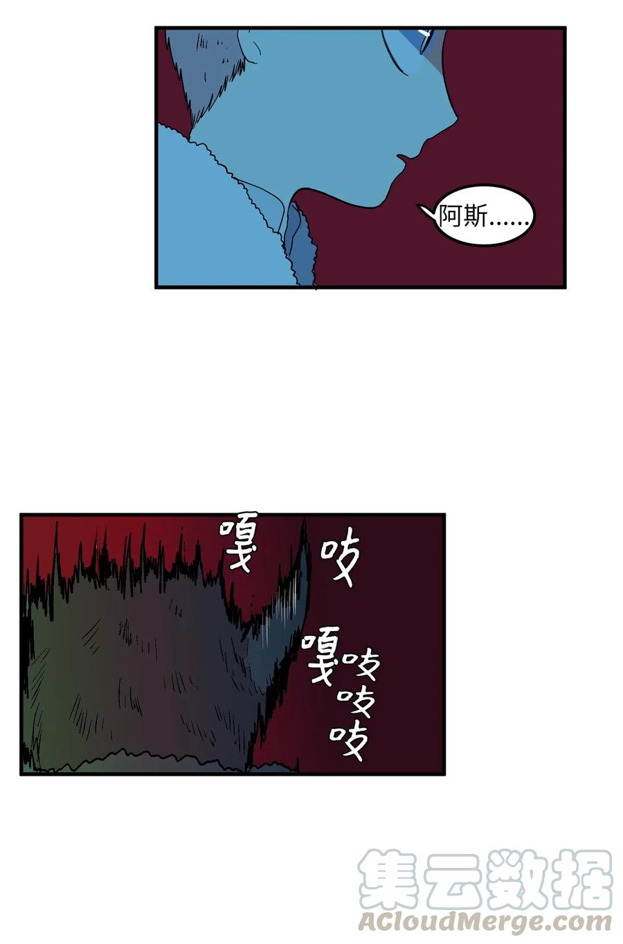 《某天成为魔王》033 迷路的小男孩 第41页