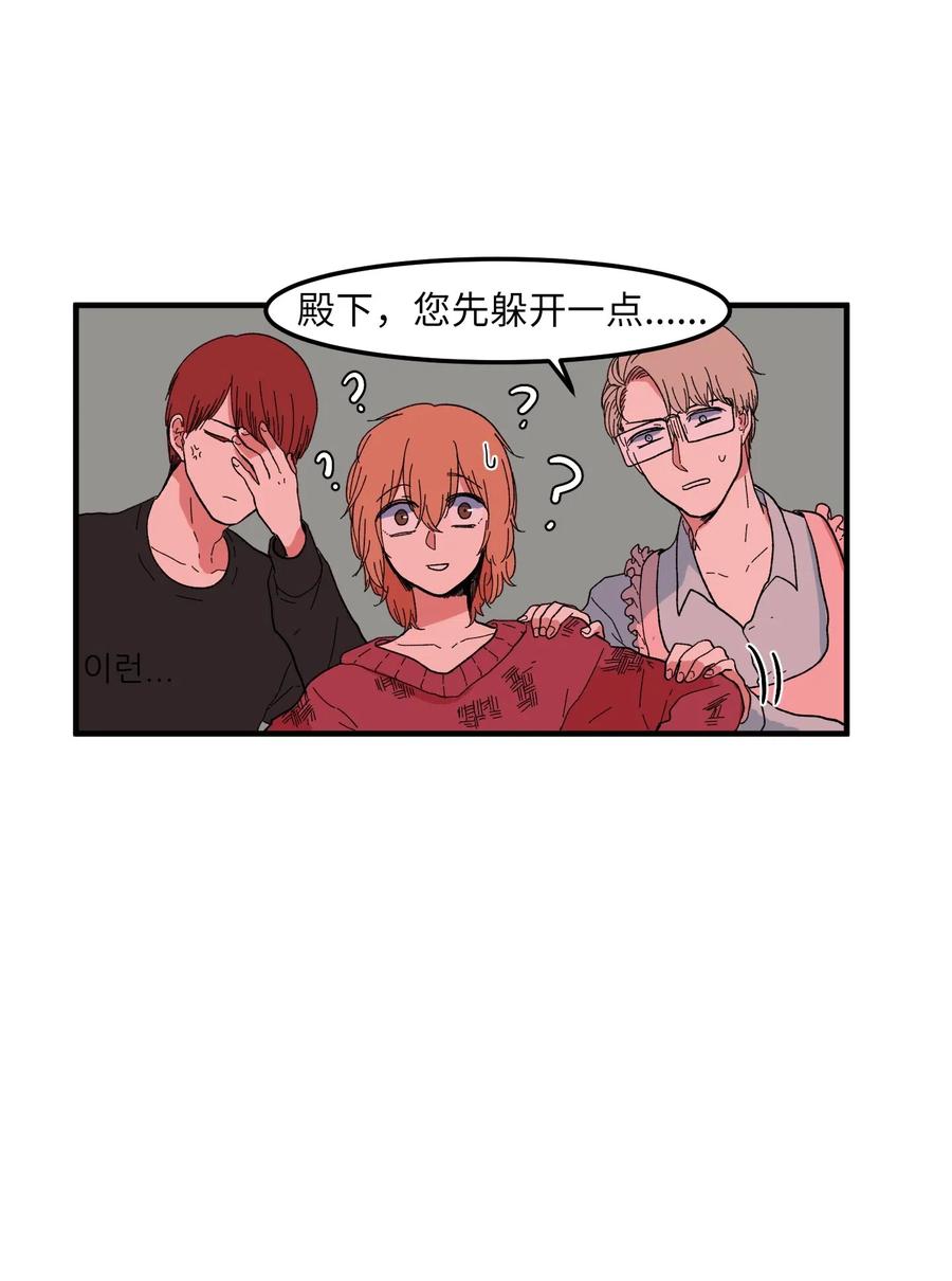 《某天成为魔王》033 迷路的小男孩 第42页