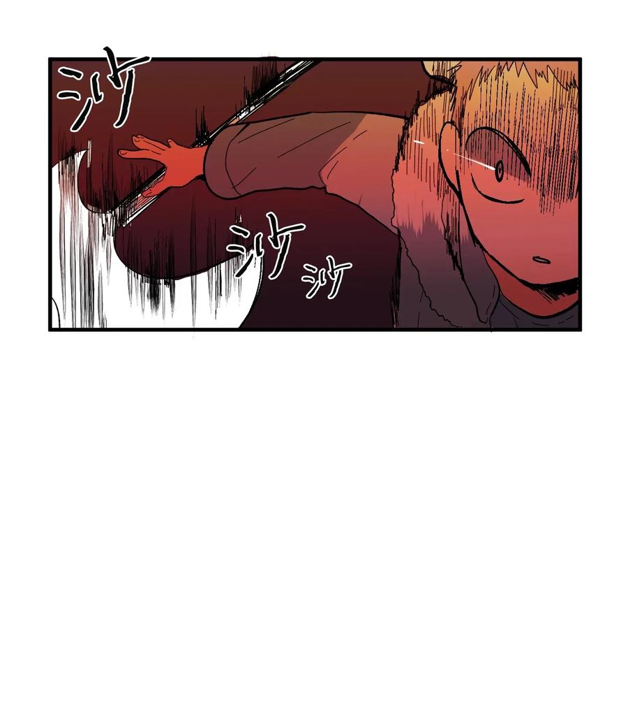《某天成为魔王》033 迷路的小男孩 第43页