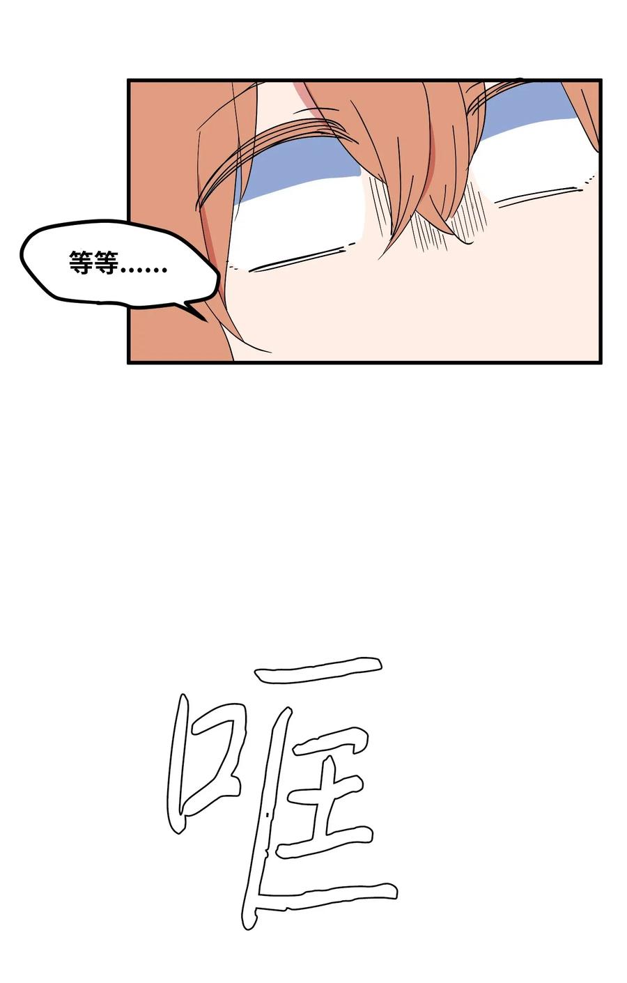 《某天成为魔王》033 迷路的小男孩 第46页
