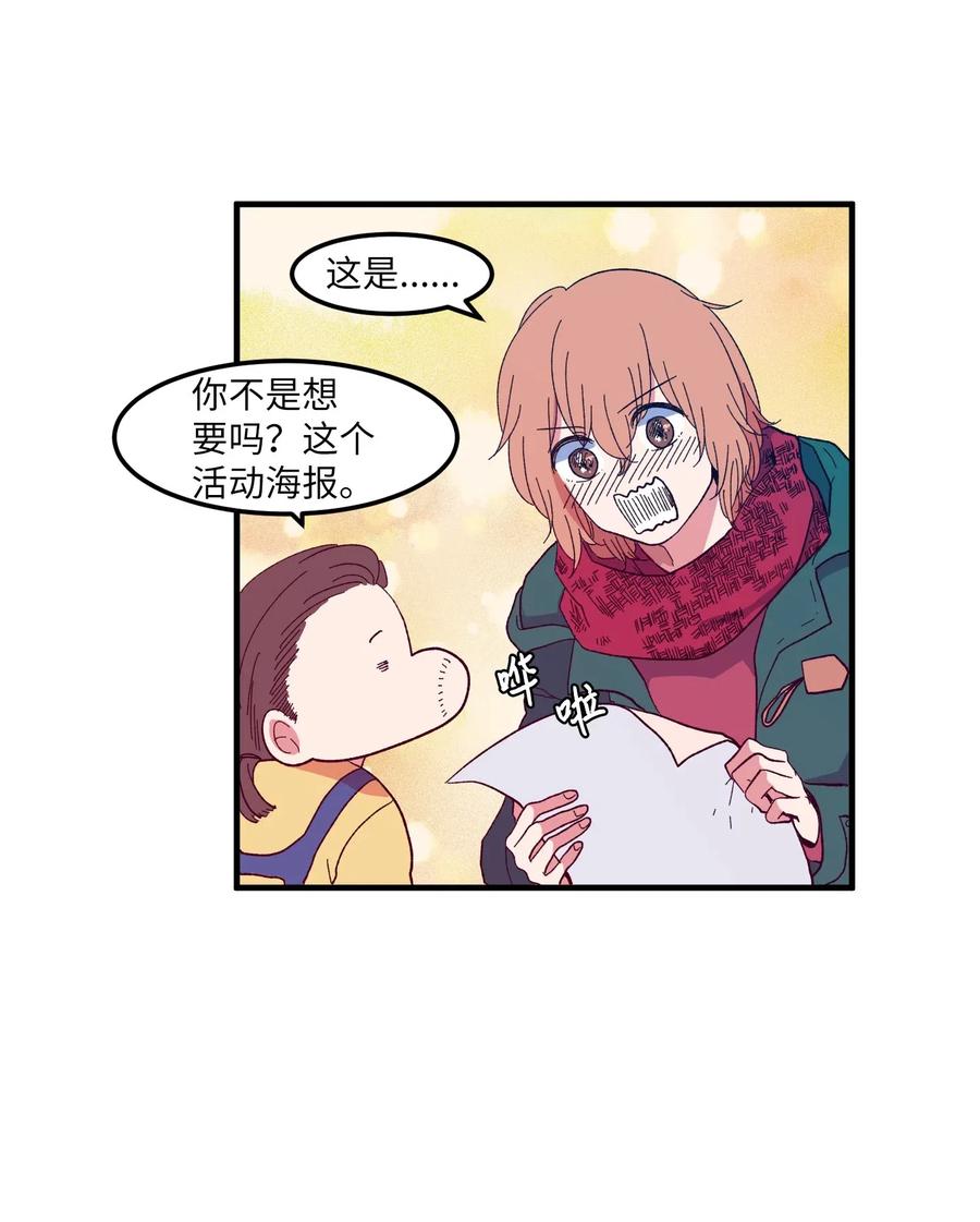 《某天成为魔王》033 迷路的小男孩 第4页