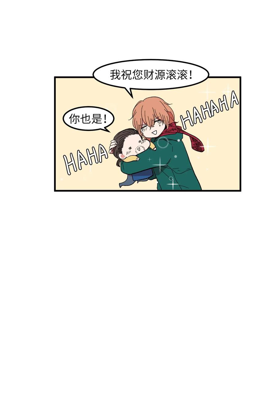 《某天成为魔王》033 迷路的小男孩 第6页