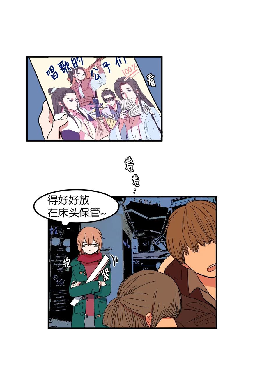 《某天成为魔王》033 迷路的小男孩 第7页