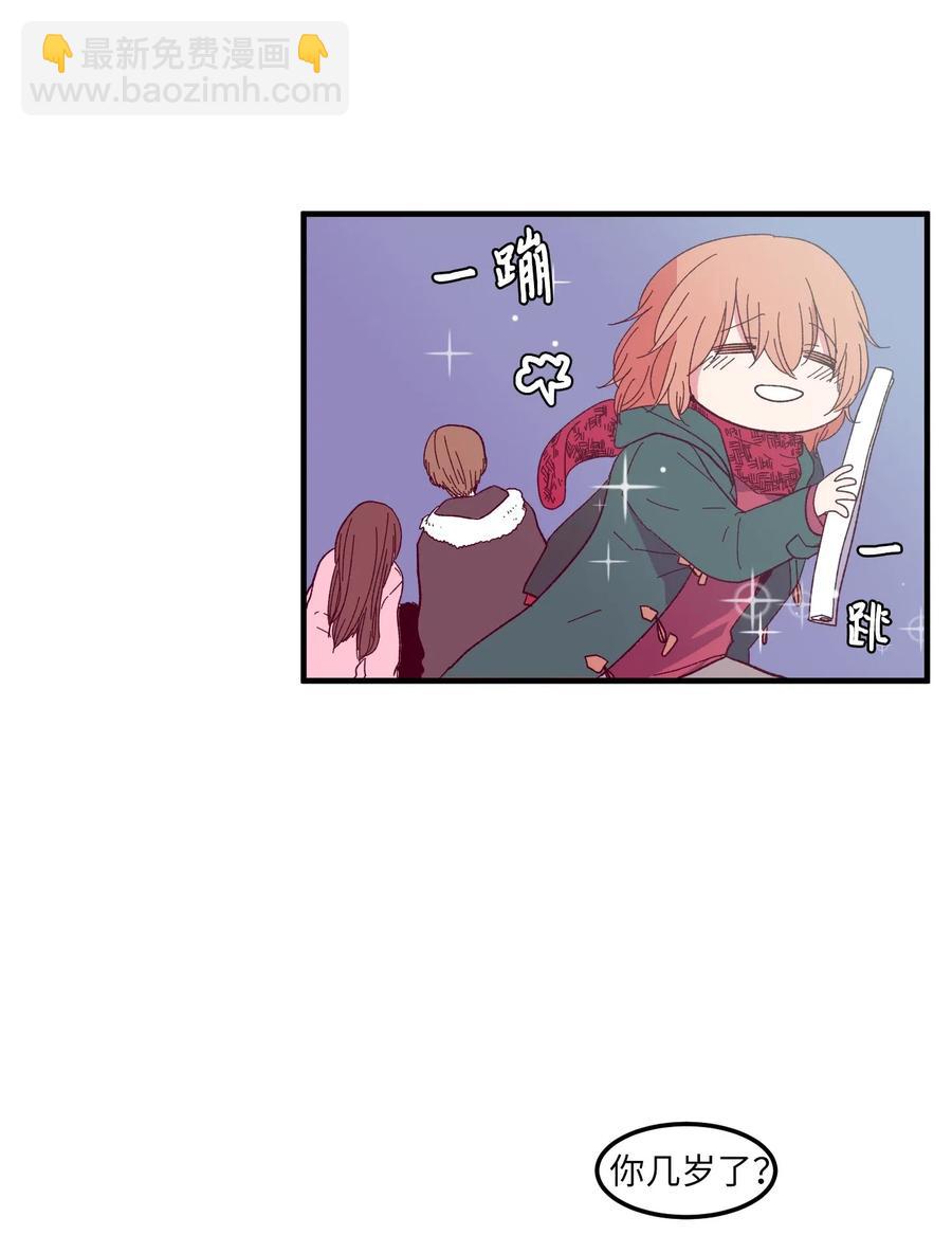 《某天成为魔王》033 迷路的小男孩 第8页