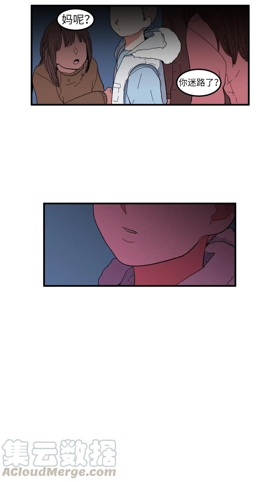 《某天成为魔王》033 迷路的小男孩 第9页