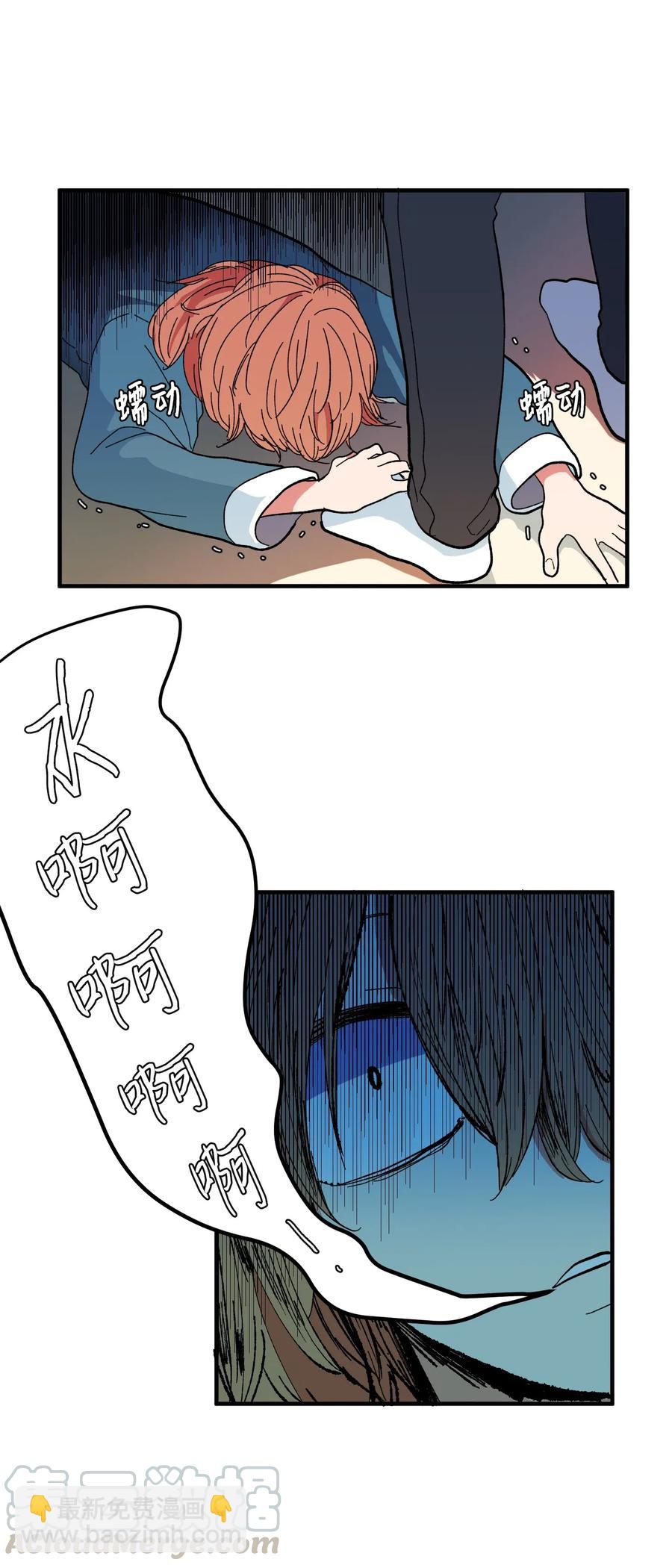 《某天成为魔王》039 宿醉 第17页