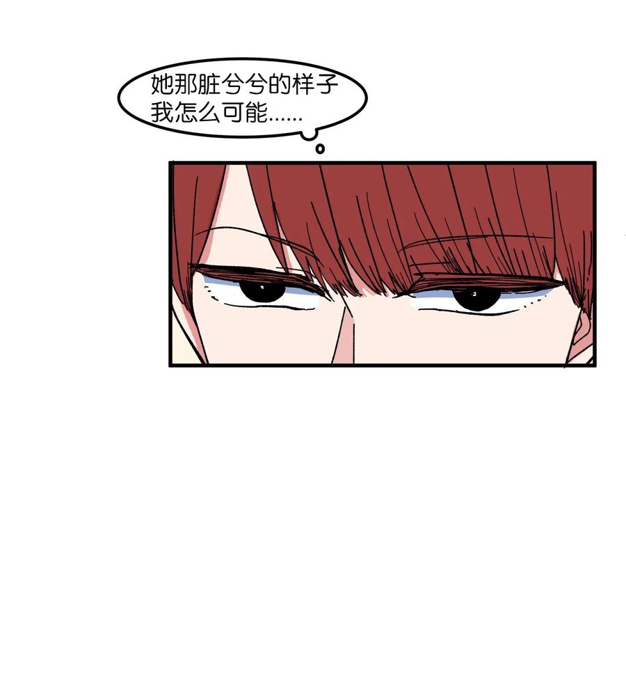 《某天成为魔王》039 宿醉 第22页
