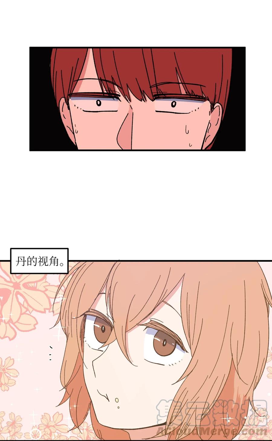 《某天成为魔王》039 宿醉 第25页