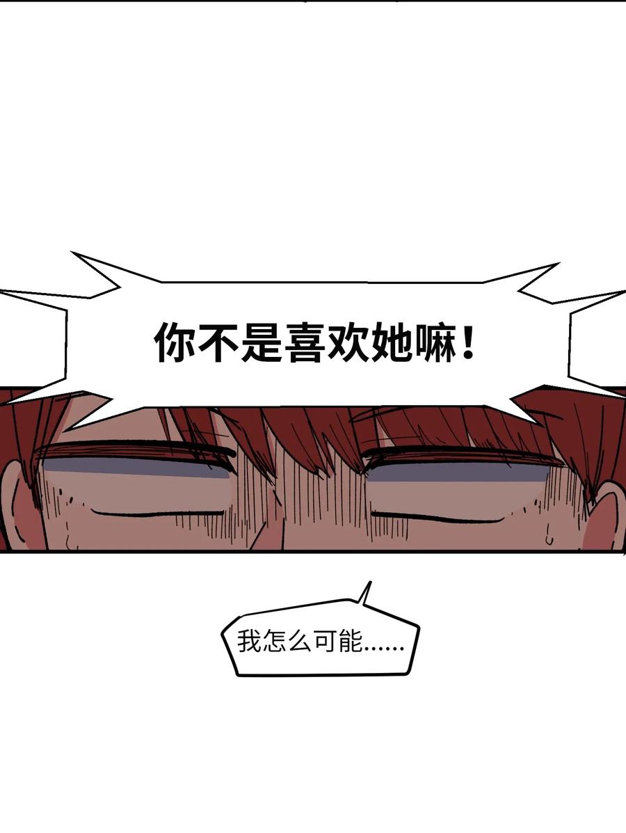 《某天成为魔王》039 宿醉 第26页