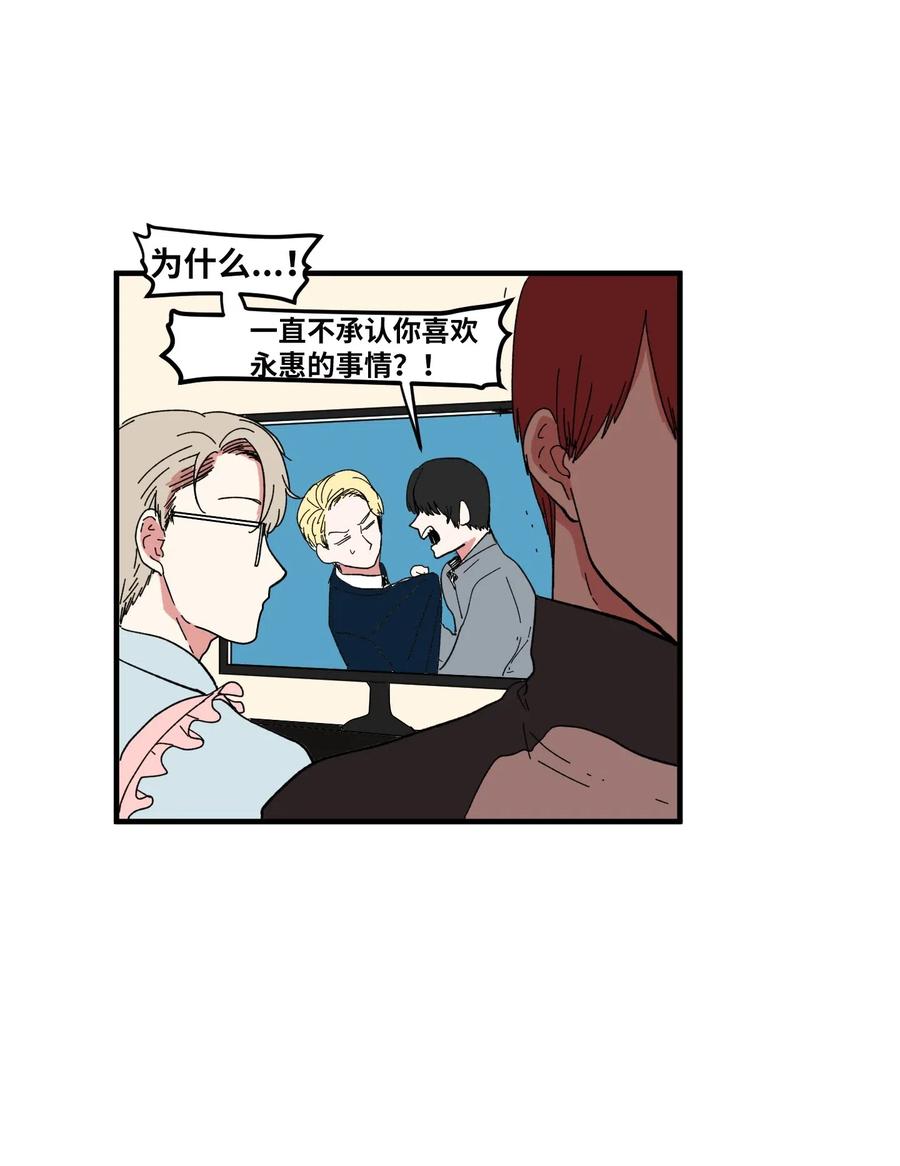 《某天成为魔王》039 宿醉 第27页