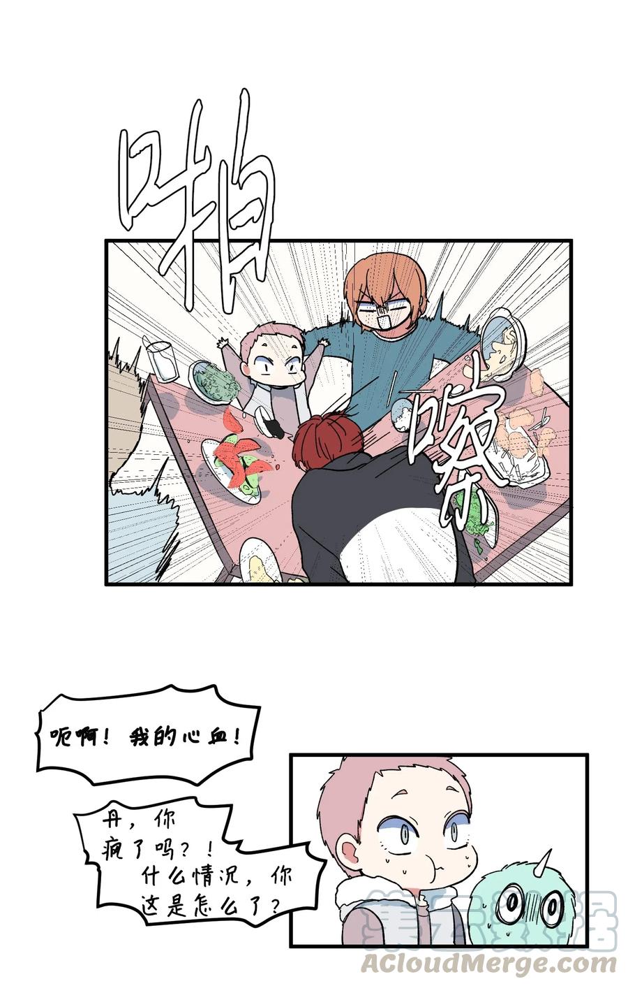 《某天成为魔王》039 宿醉 第29页