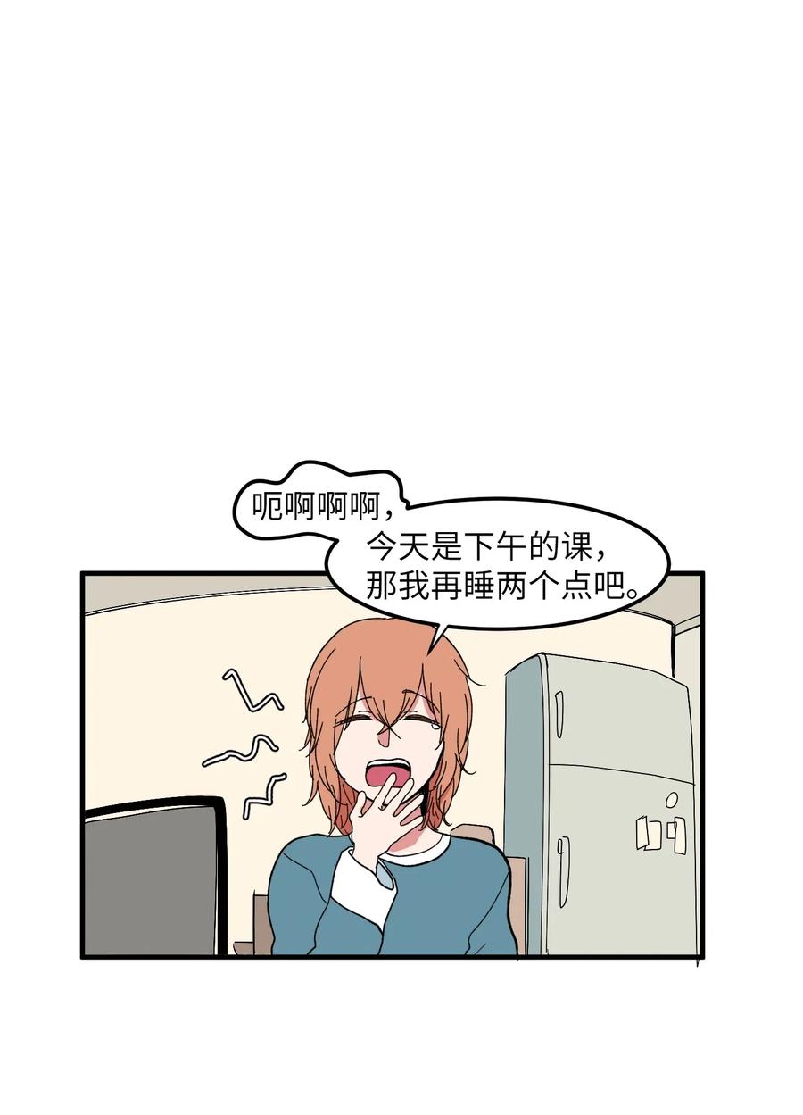 《某天成为魔王》039 宿醉 第30页
