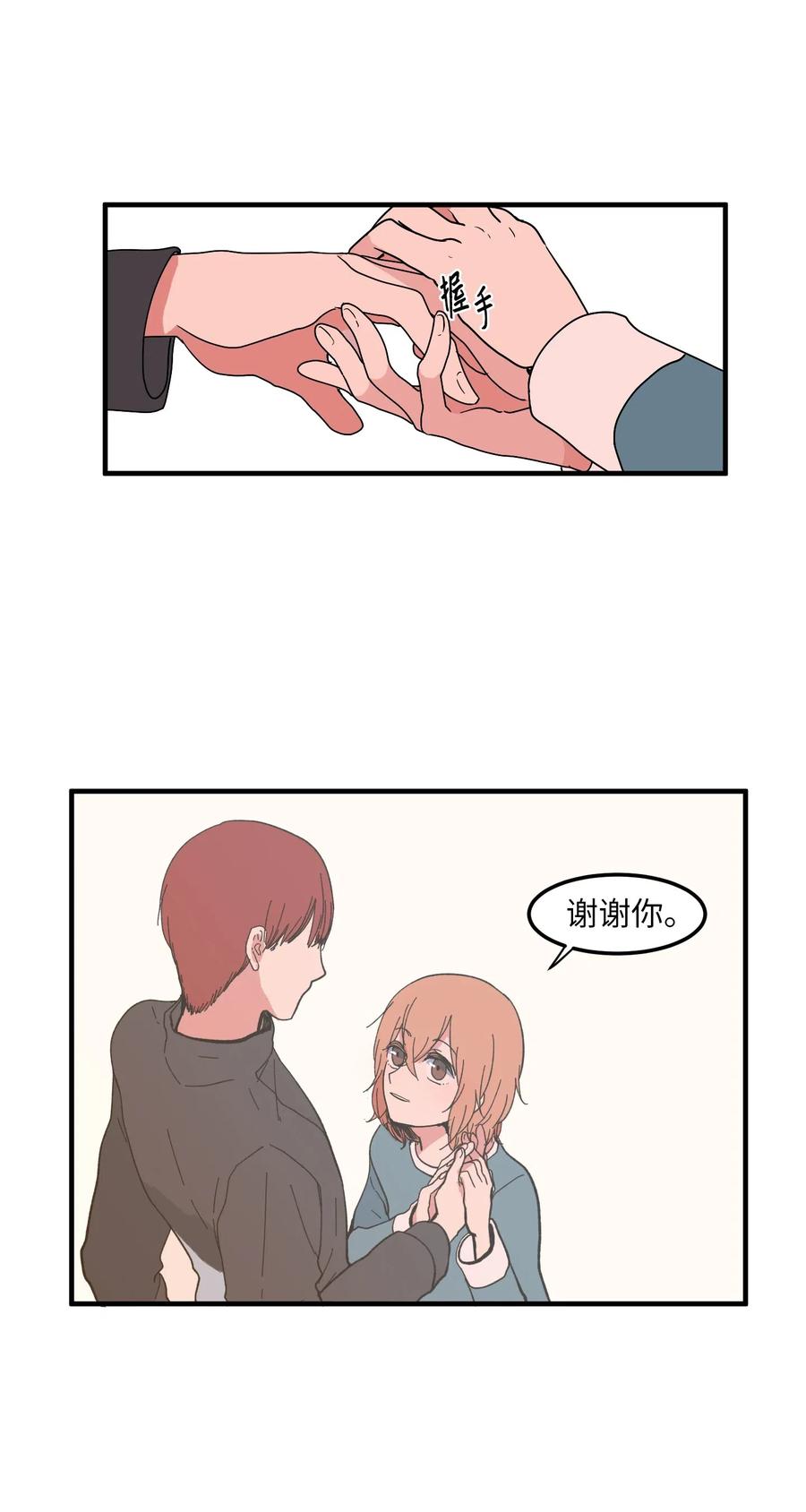 《某天成为魔王》039 宿醉 第35页