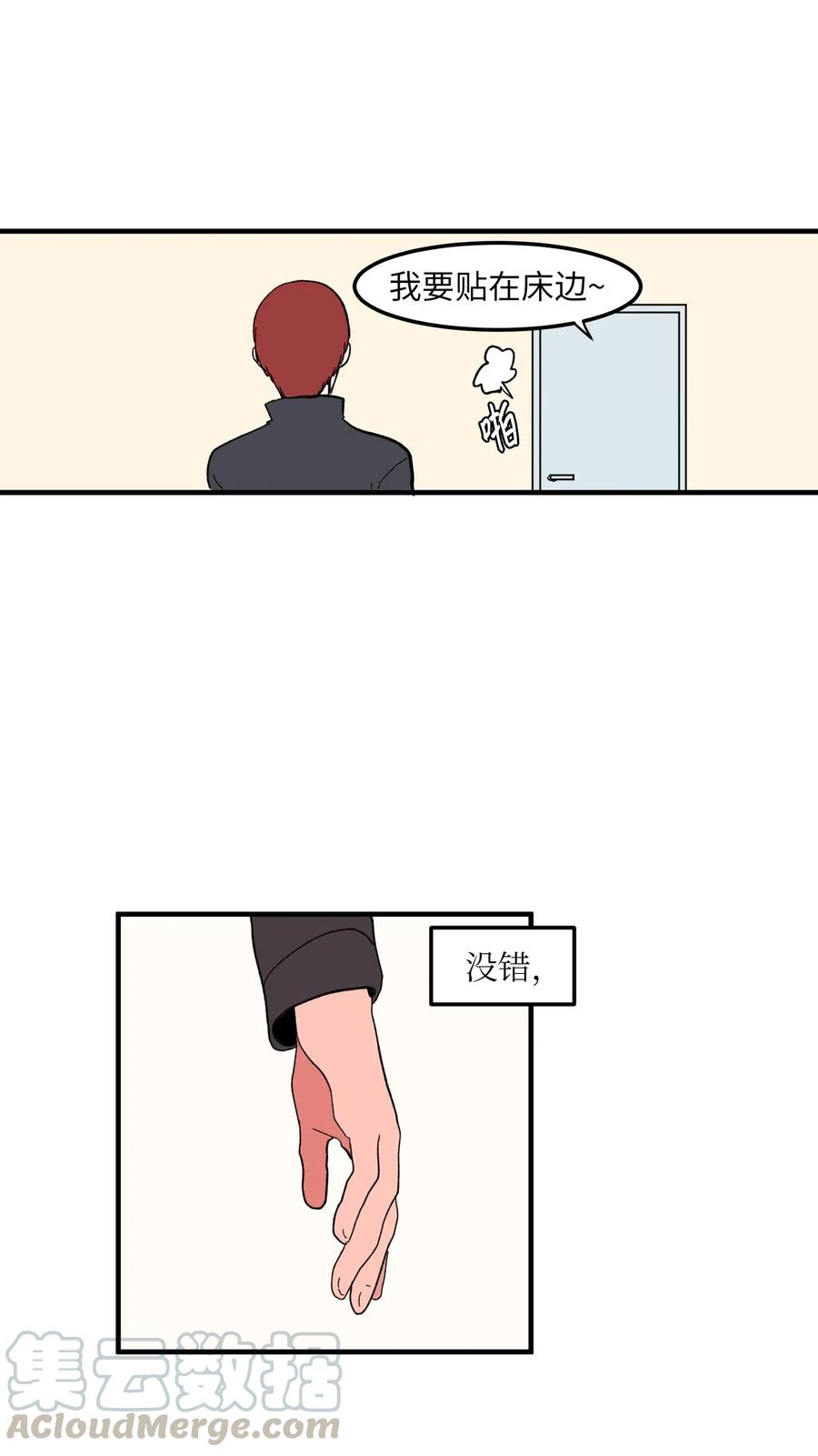 《某天成为魔王》039 宿醉 第37页