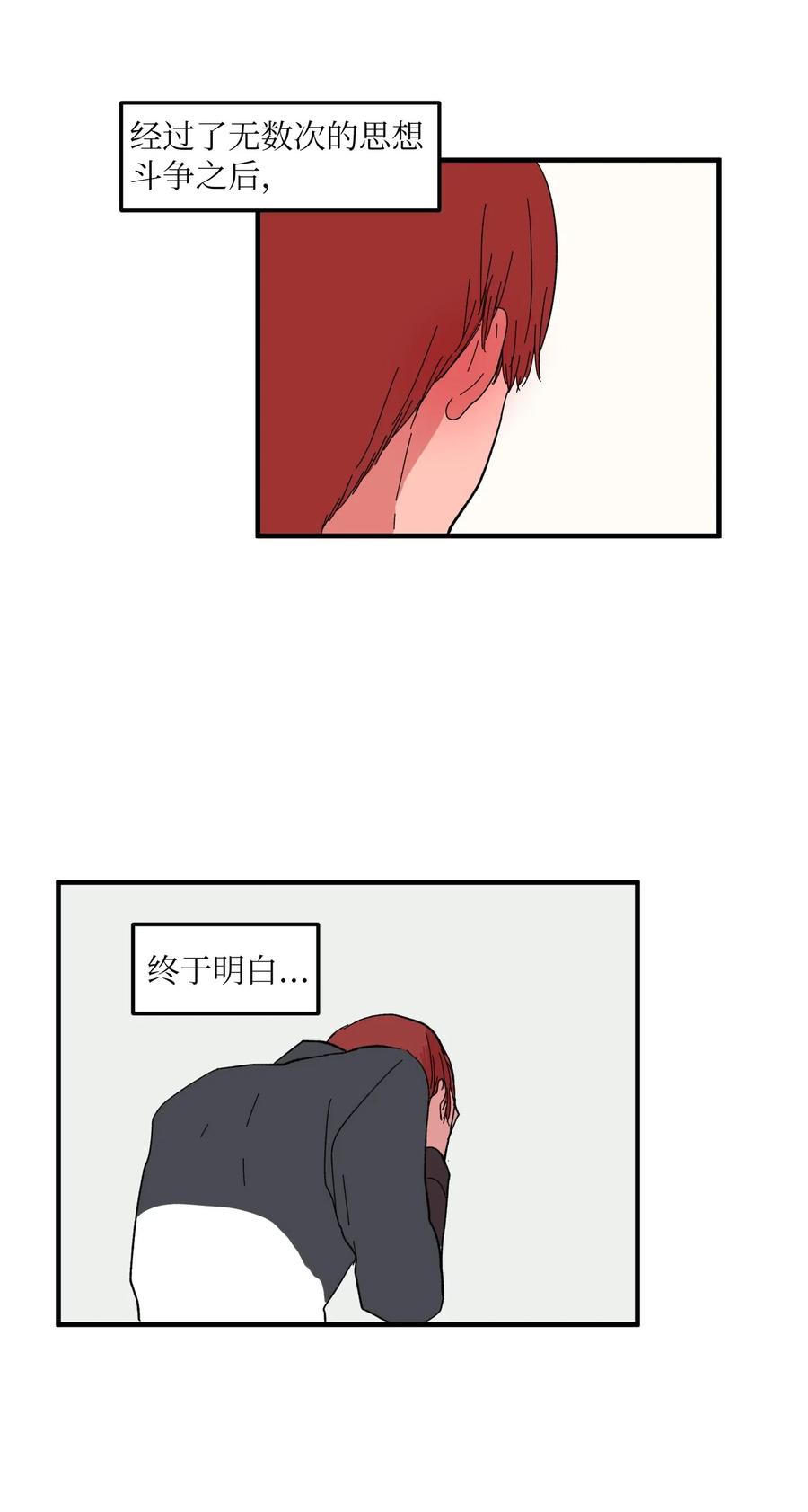 《某天成为魔王》039 宿醉 第38页