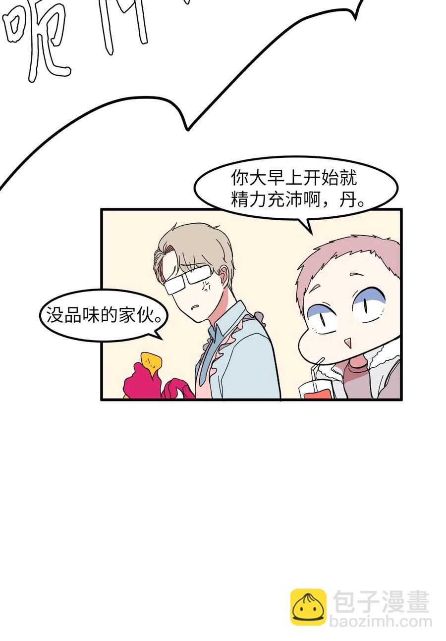 《某天成为魔王》039 宿醉 第40页