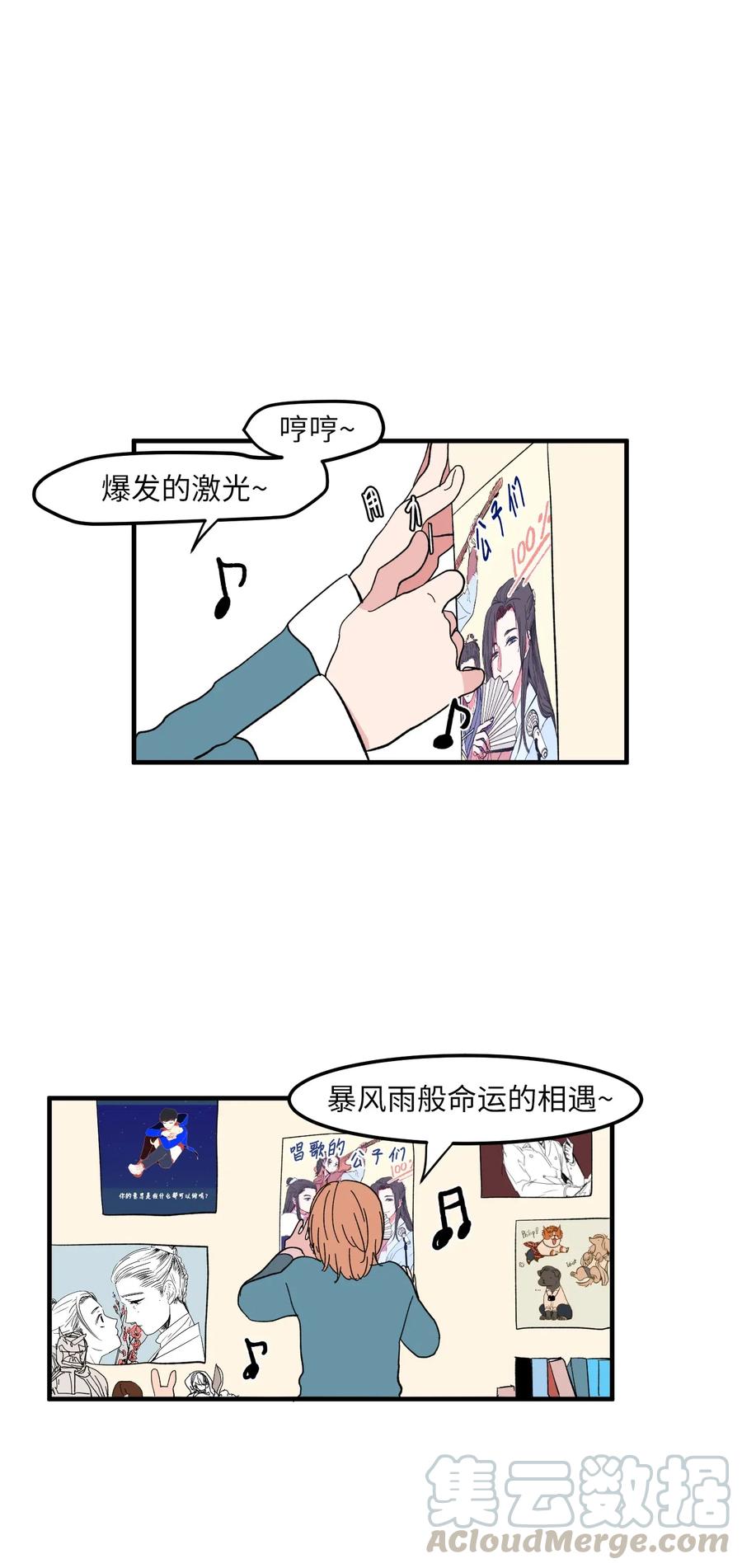 《某天成为魔王》039 宿醉 第41页