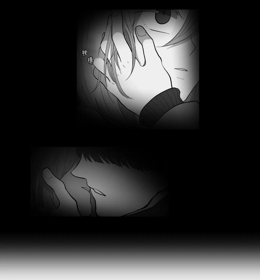 《某天成为魔王》039 宿醉 第44页