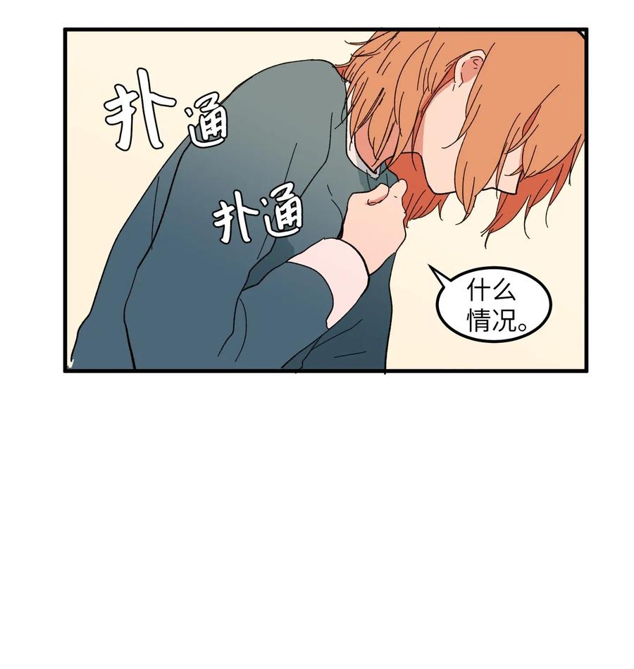 《某天成为魔王》039 宿醉 第46页