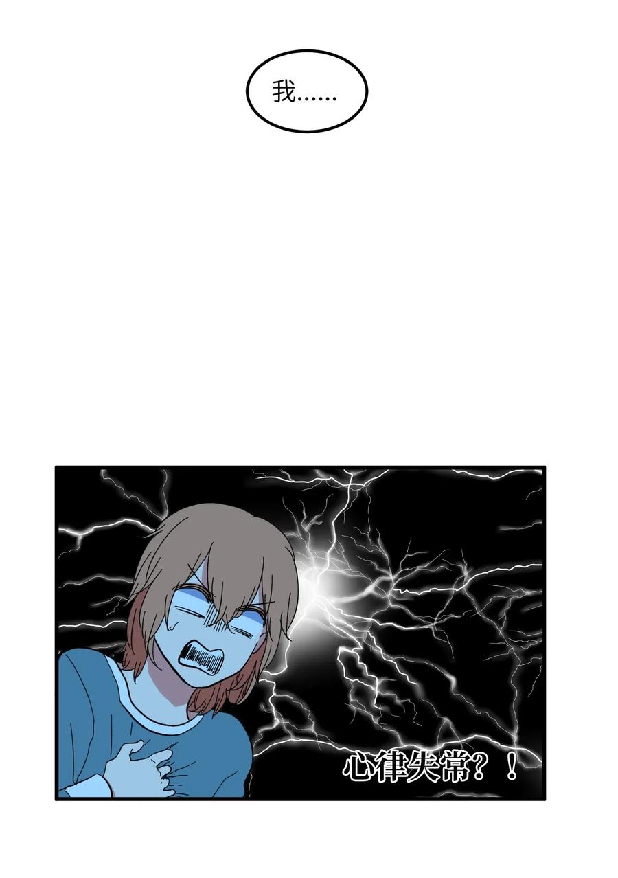 《某天成为魔王》039 宿醉 第48页