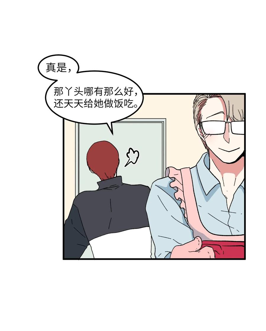 《某天成为魔王》039 宿醉 第7页