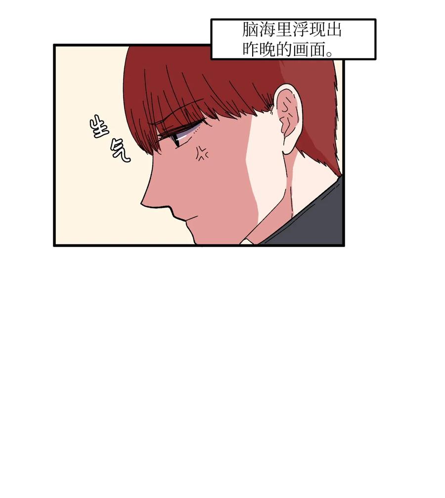 《某天成为魔王》039 宿醉 第8页