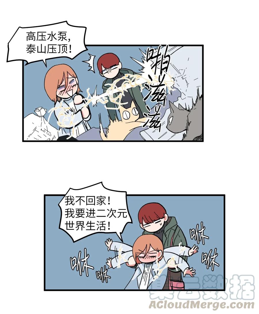 《某天成为魔王》039 宿醉 第9页