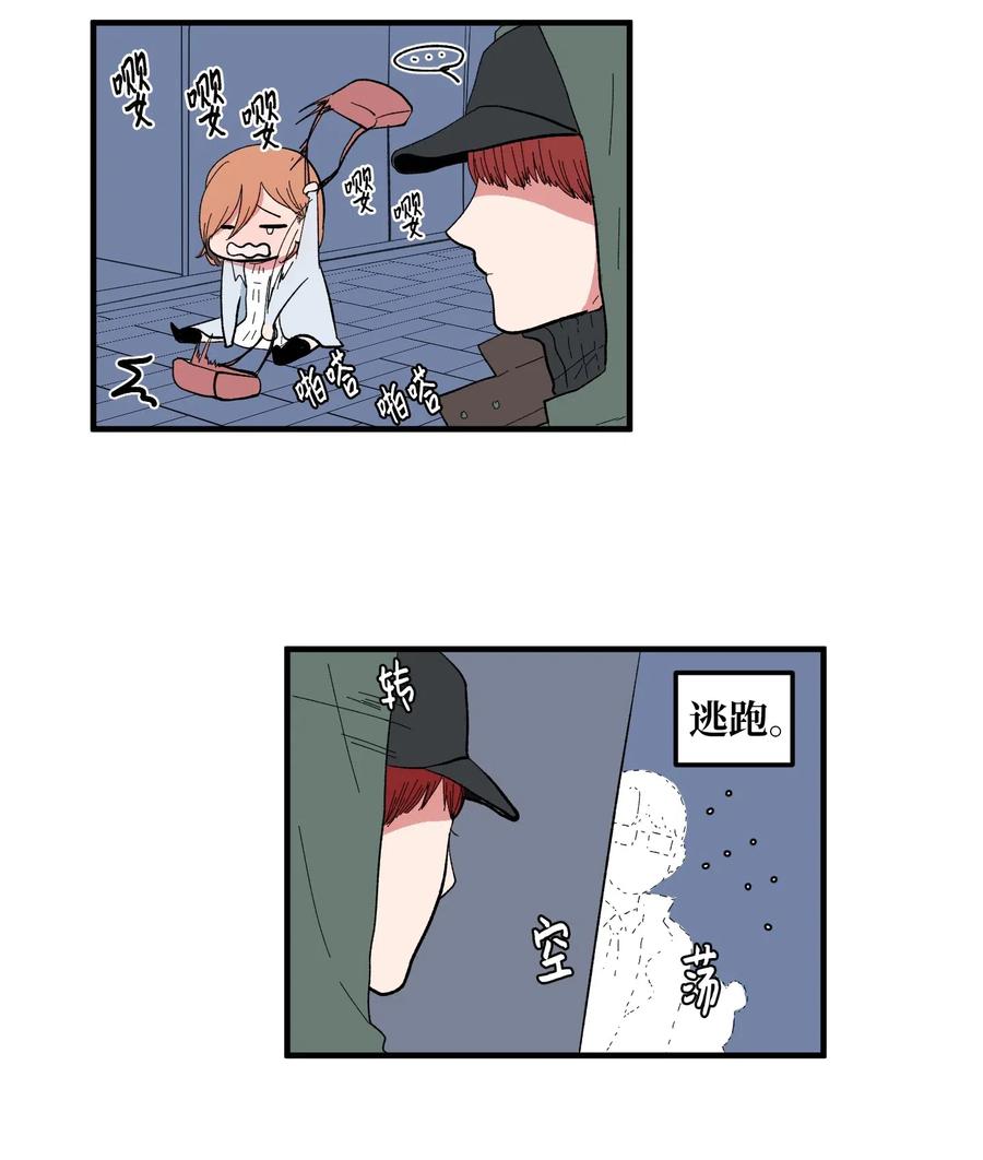 《某天成为魔王》038 丹你不要死 第10页