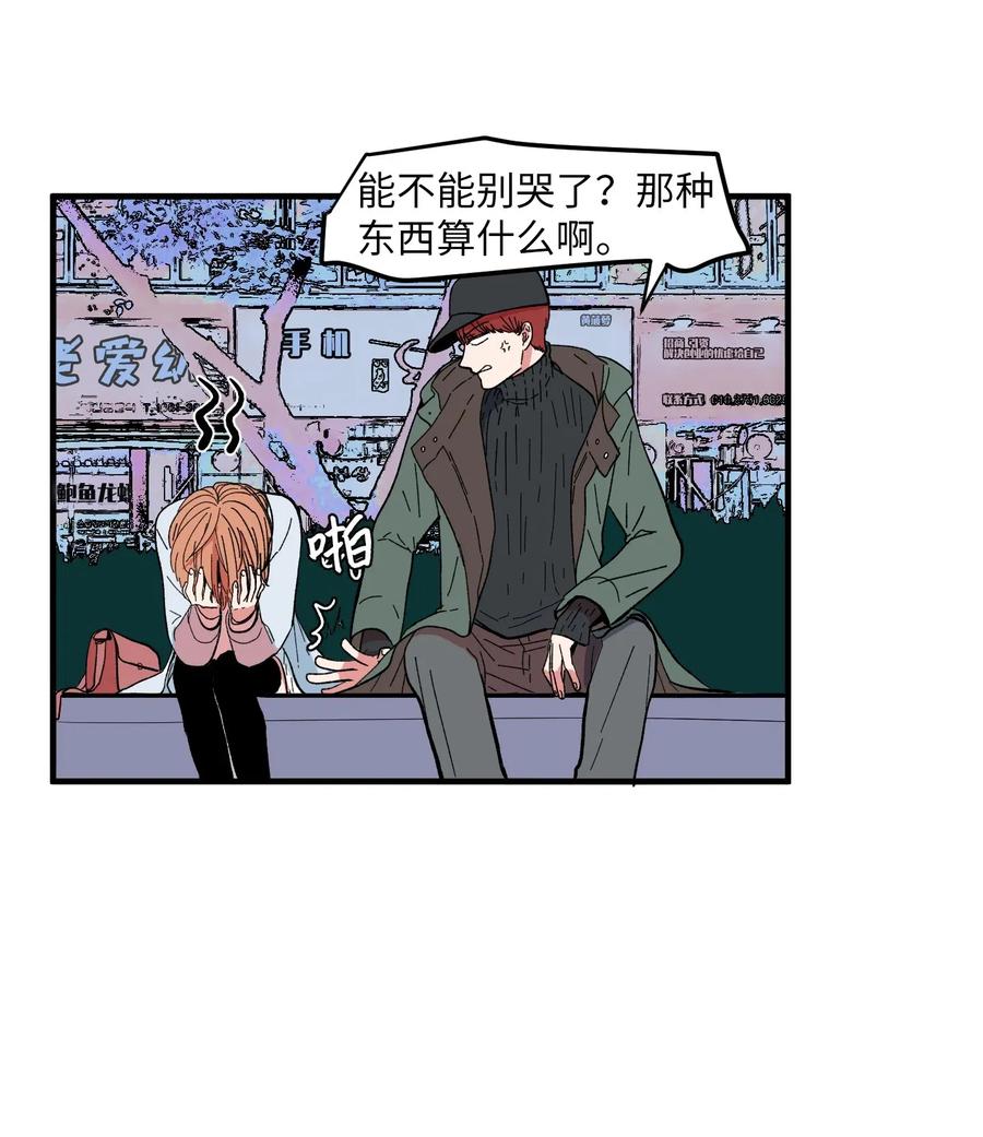 《某天成为魔王》038 丹你不要死 第15页