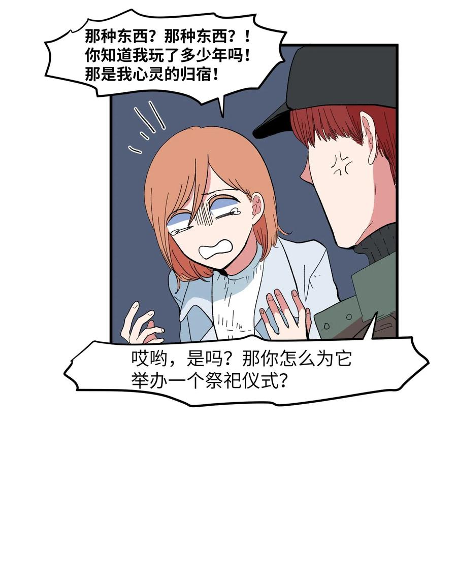 《某天成为魔王》038 丹你不要死 第16页
