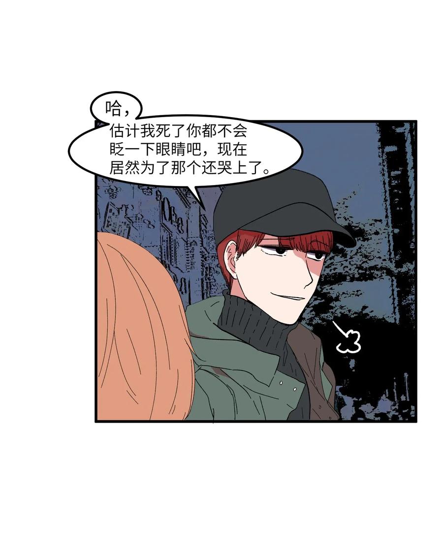 《某天成为魔王》038 丹你不要死 第18页