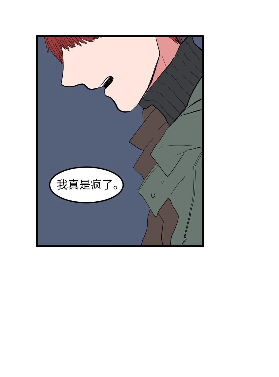 《某天成为魔王》038 丹你不要死 第38页