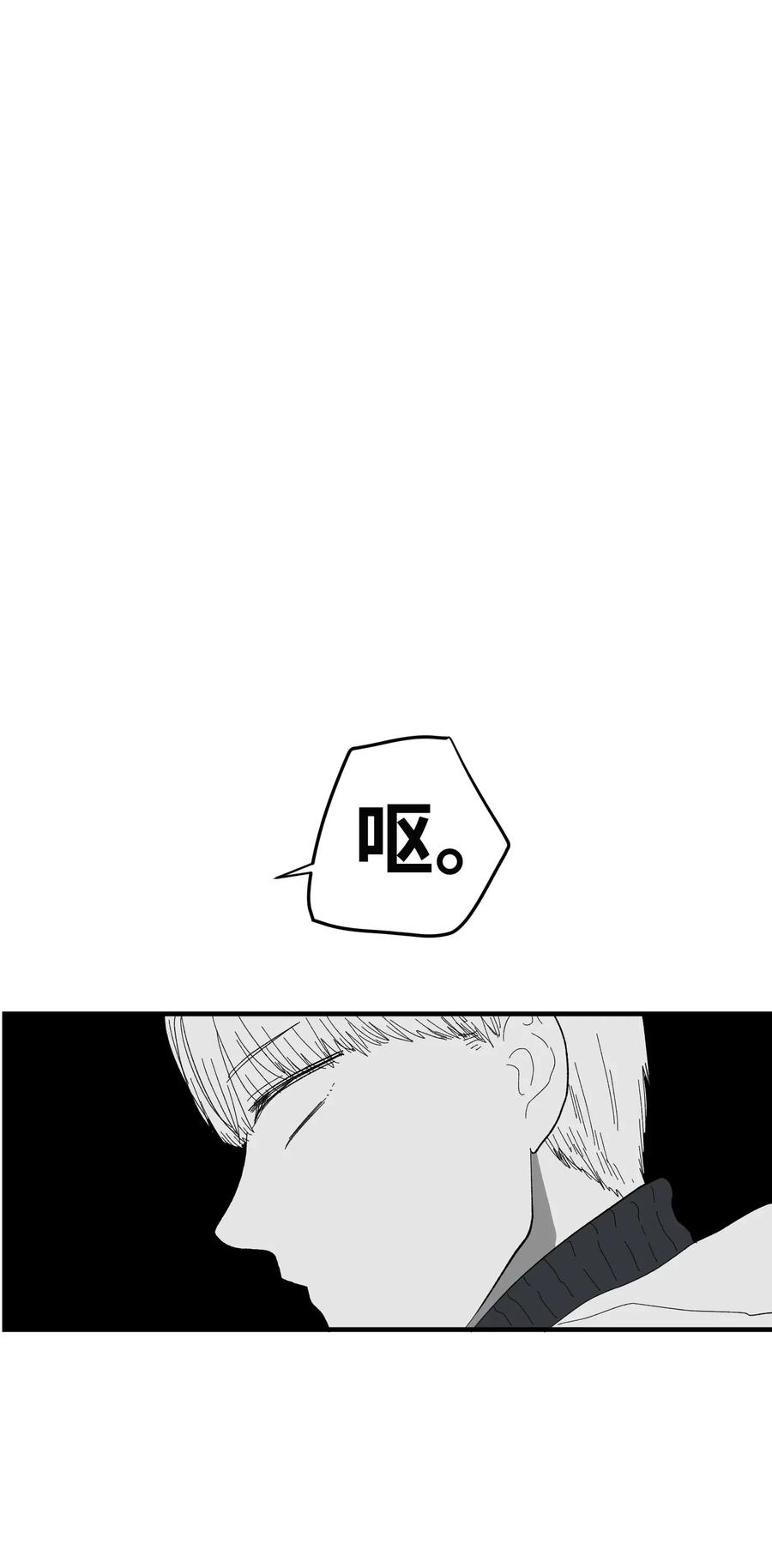 《某天成为魔王》038 丹你不要死 第42页