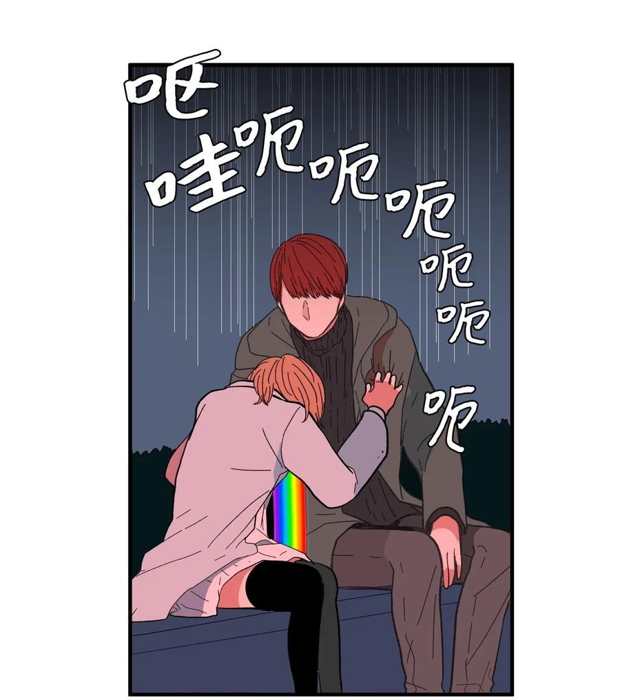 《某天成为魔王》038 丹你不要死 第43页