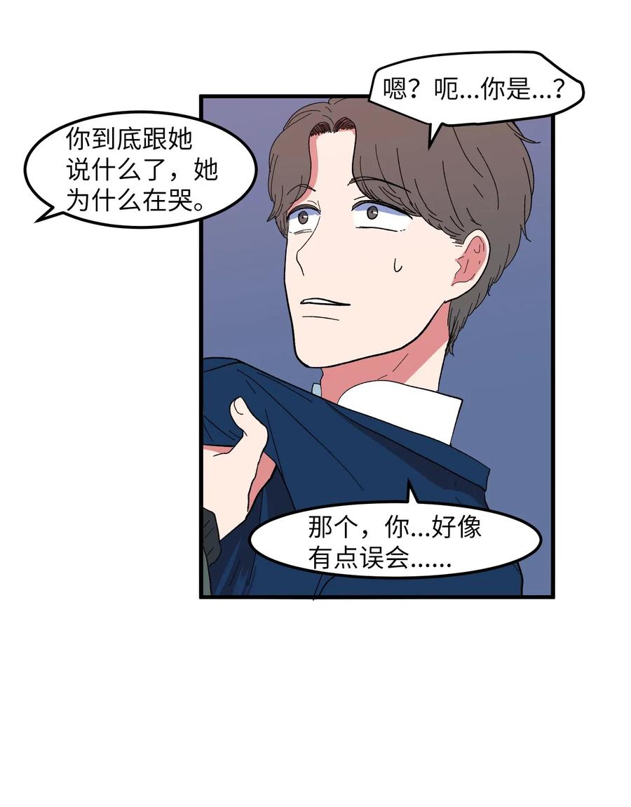《某天成为魔王》038 丹你不要死 第6页