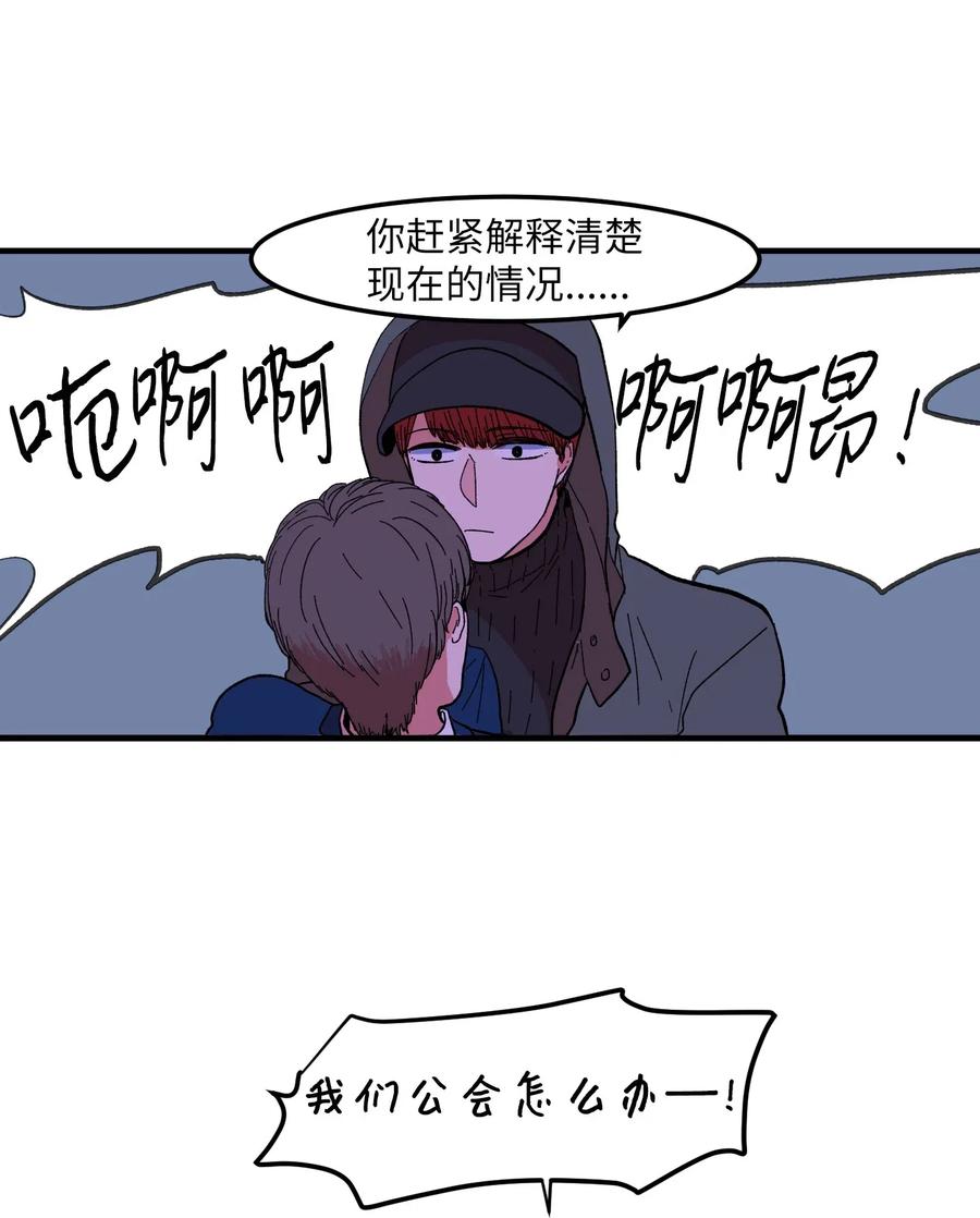 《某天成为魔王》038 丹你不要死 第7页
