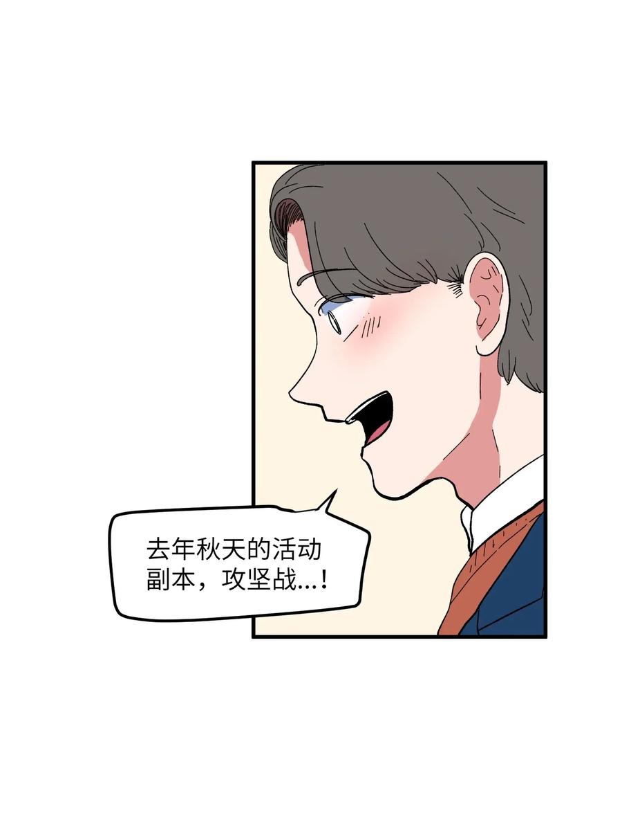 《某天成为魔王》037 多菲的眼泪 第10页