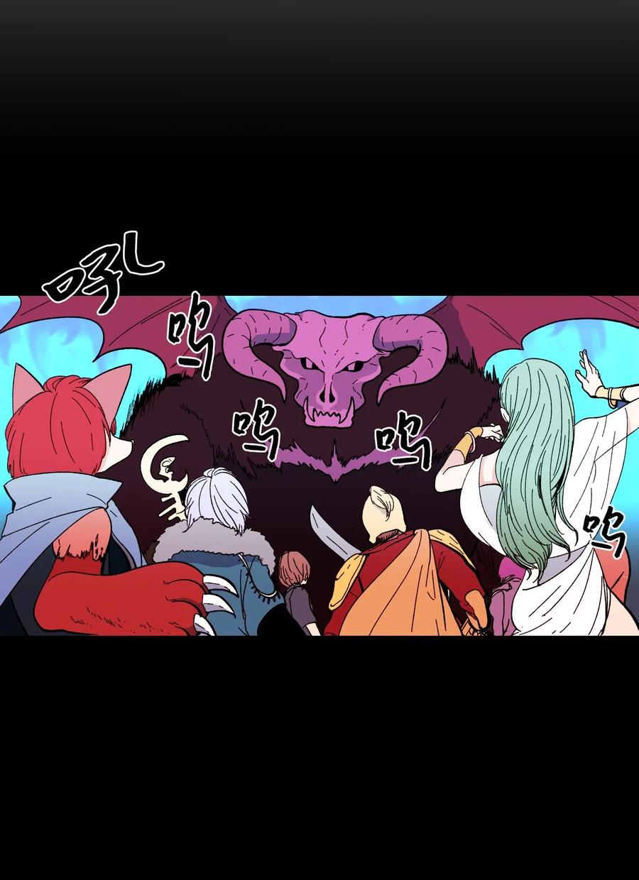 《某天成为魔王》037 多菲的眼泪 第12页