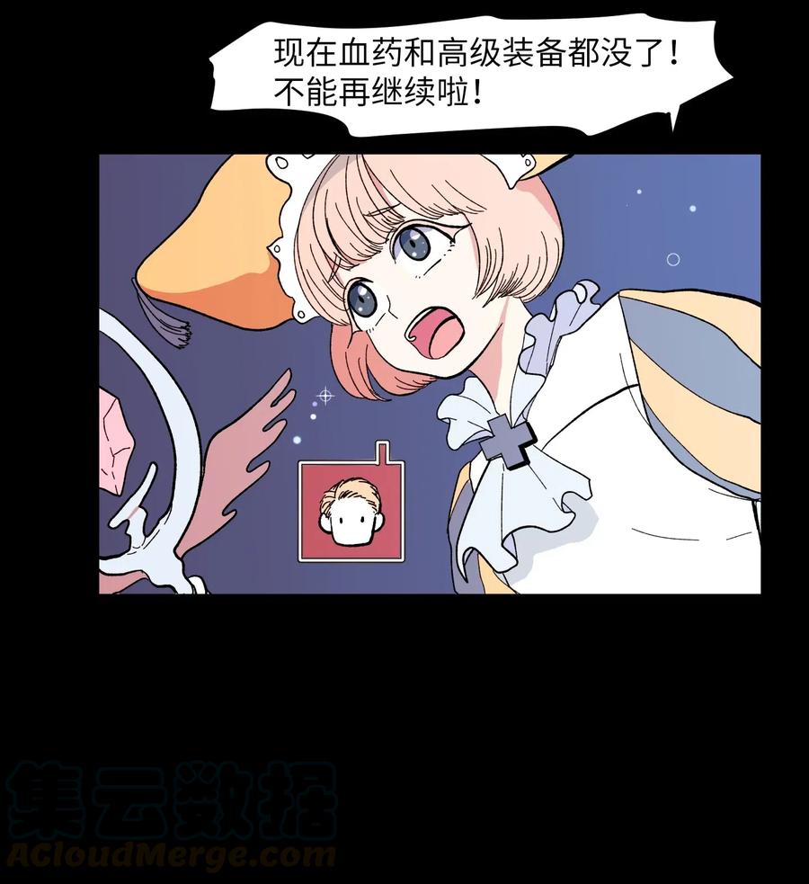 《某天成为魔王》037 多菲的眼泪 第13页