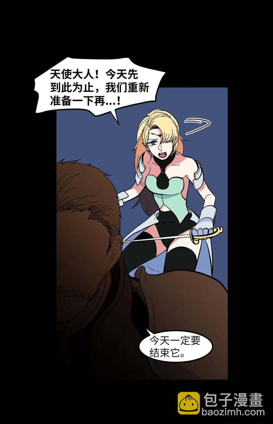 《某天成为魔王》037 多菲的眼泪 第15页