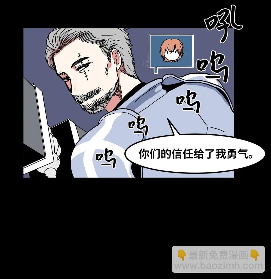 《某天成为魔王》037 多菲的眼泪 第18页
