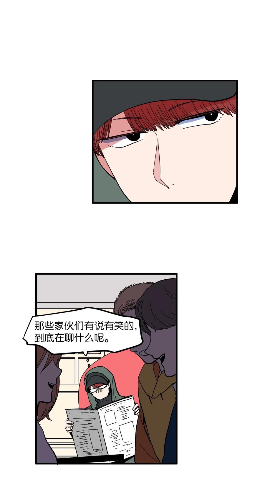 《某天成为魔王》037 多菲的眼泪 第22页