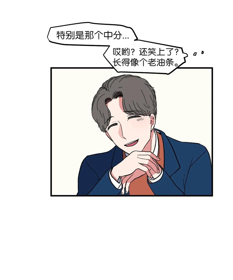 《某天成为魔王》037 多菲的眼泪 第23页